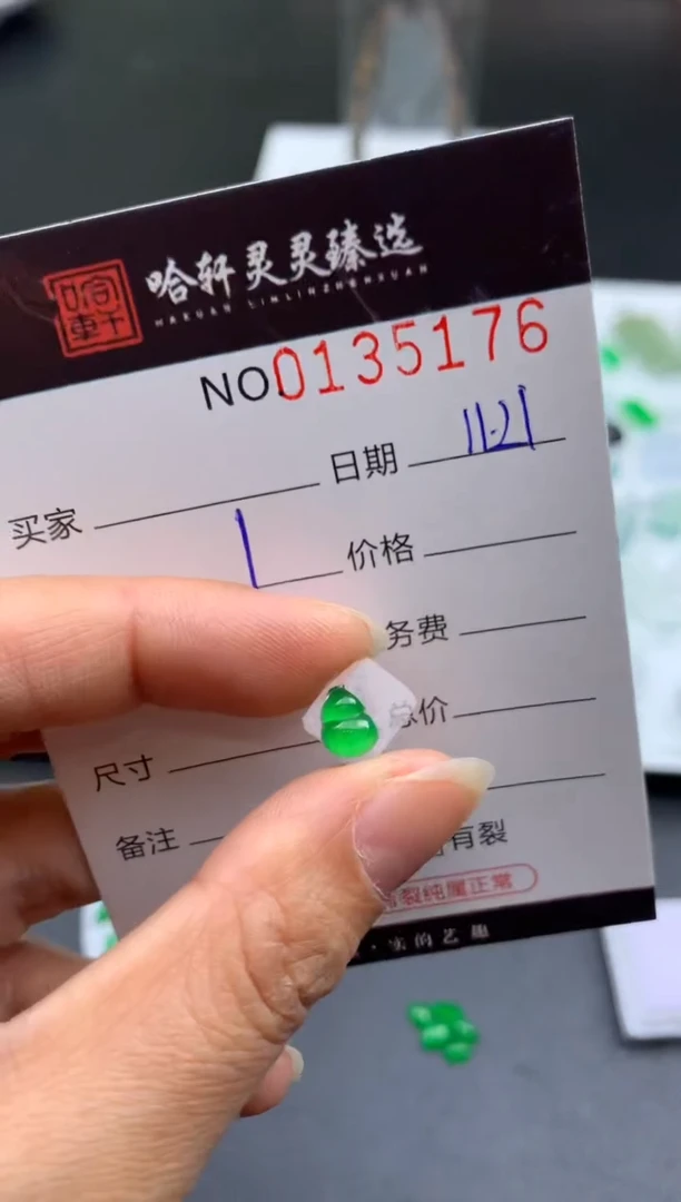 吊坠(不含链)未镶嵌翡翠哈轩   裸石1