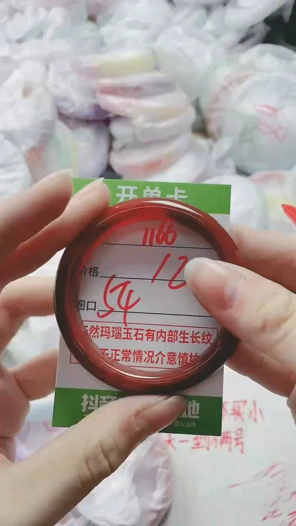 【闪购商品】玛瑙/玉髓手镯未镶嵌1166