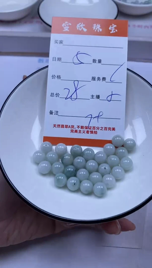 颈饰未镶嵌翡翠雪欣散珠定制diy