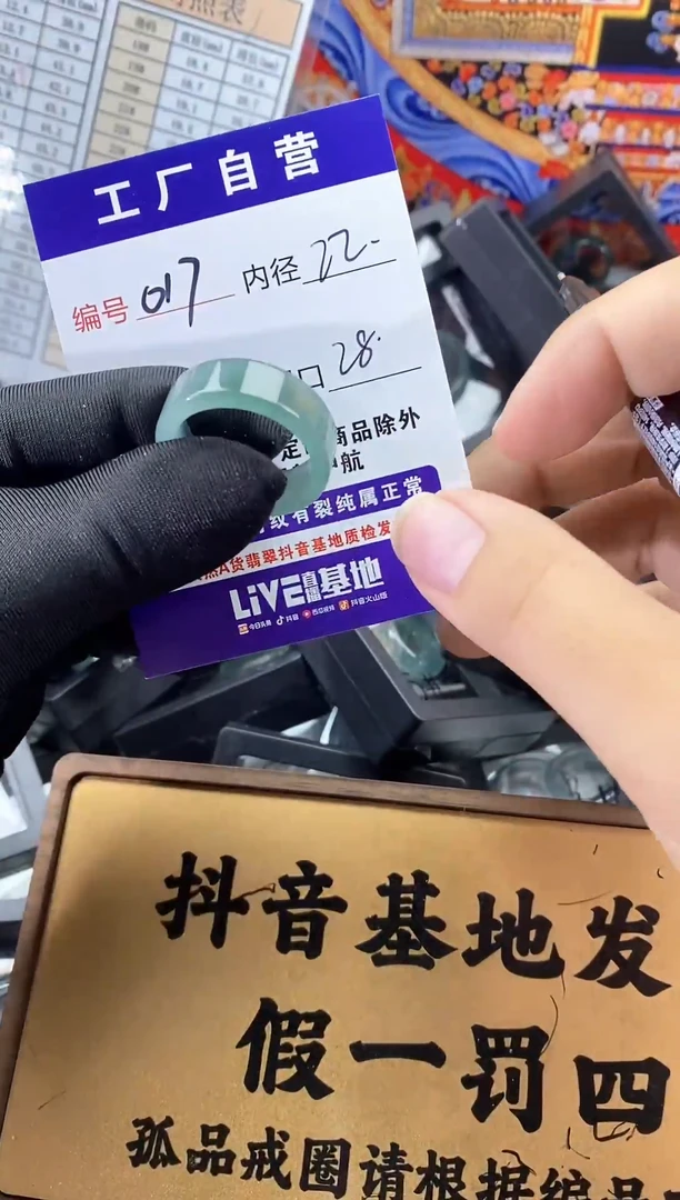 未镶嵌戒圈翡翠017