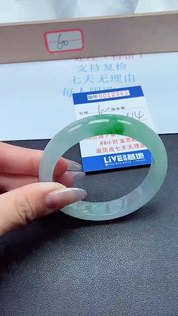 饰品以实物为准0012383