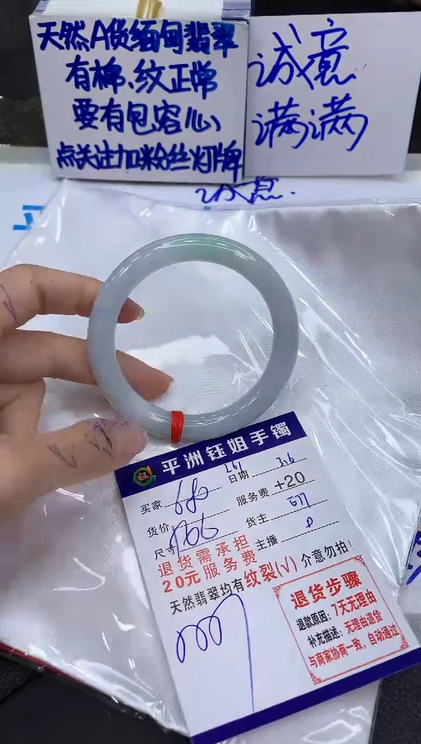 【闪购商品】翡翠手镯未镶嵌1111111111