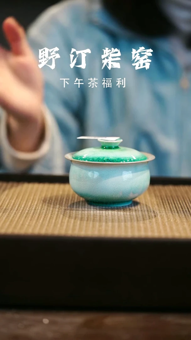 野汀柴窑手工手作@@YT682