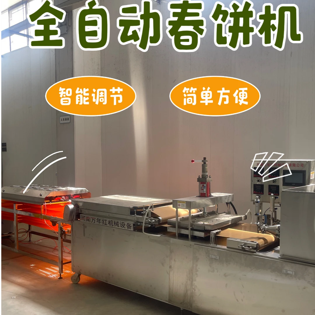 全自动春饼机 多功能单饼机 圆形烙馍机厂家 压饼机多少钱