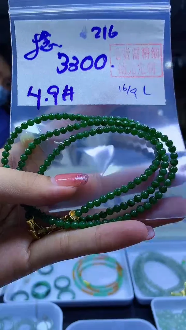 未镶嵌定制翡翠捻**真珠串#3300元-毛货需精细抛光