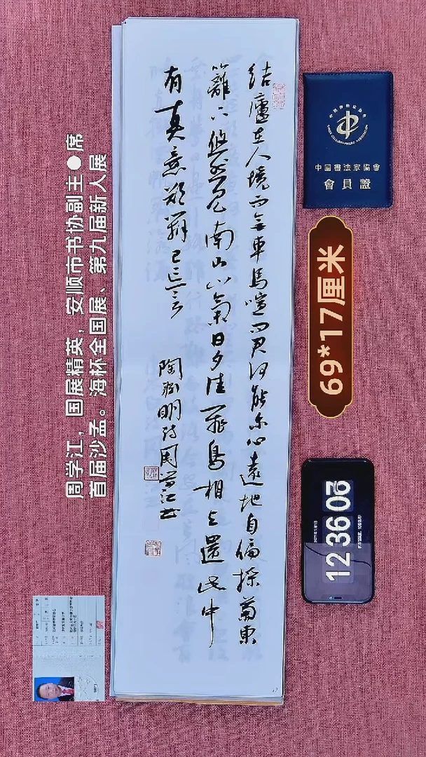 书法133         周老师书法作品