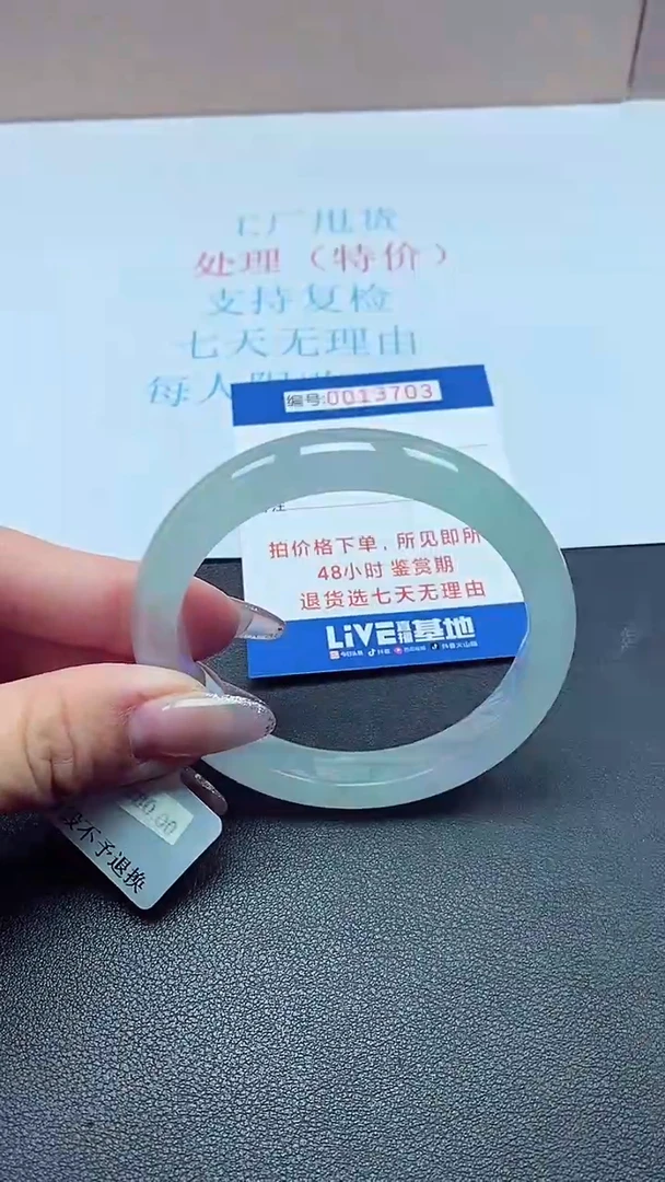 以实物为准0013703