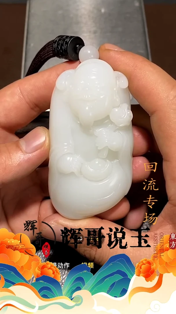 未镶嵌和田玉挂件