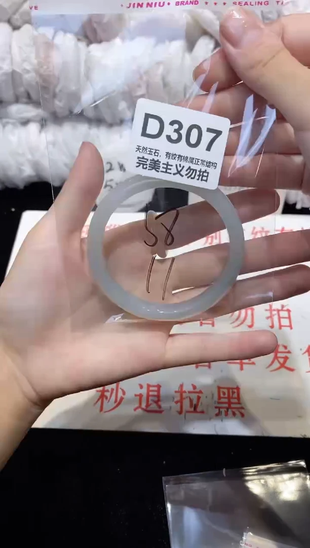 手镯玛瑙/玉髓未镶嵌58