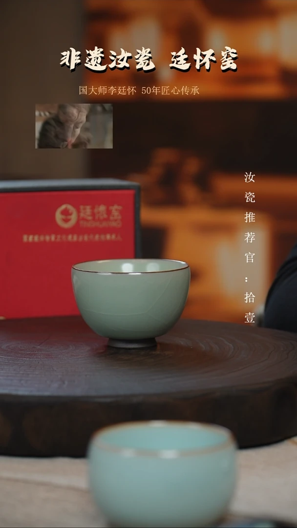 廷怀窑国大师粉青色铁胎纯手工鸡心杯