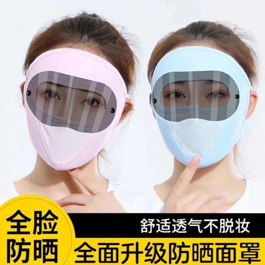 买一送一夏季护目款全脸防晒骑行透气面罩春夏防紫外线