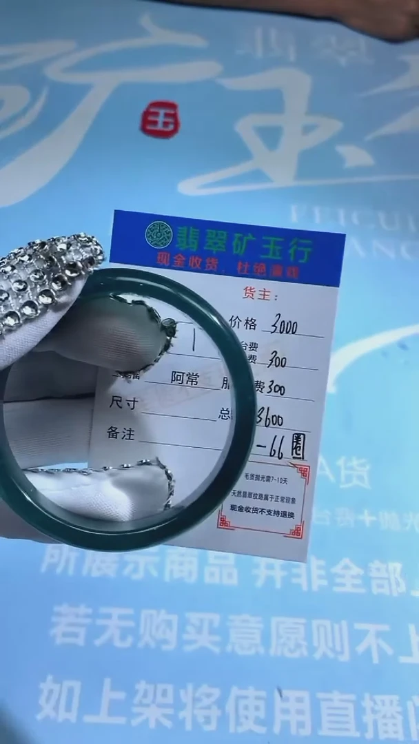 未镶嵌定制翡翠晏**浅-毛货-不退不换