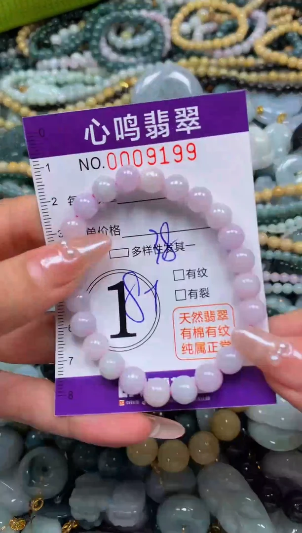 颈饰未镶嵌翡翠闪购009199