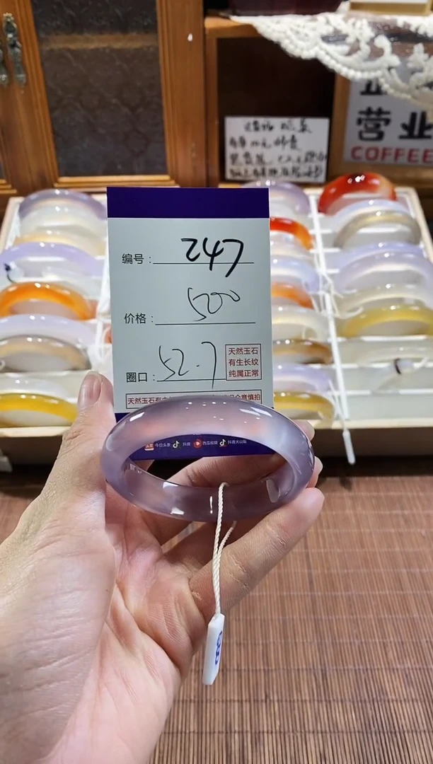 手镯玛瑙/玉髓未镶嵌247