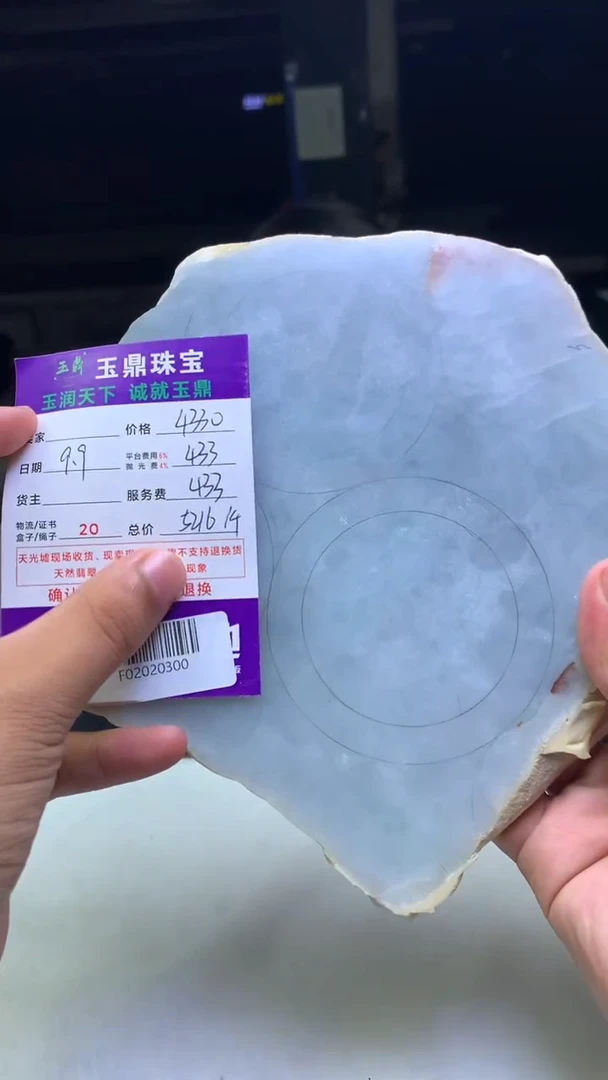 未镶嵌定制翡翠小*哥F02020300