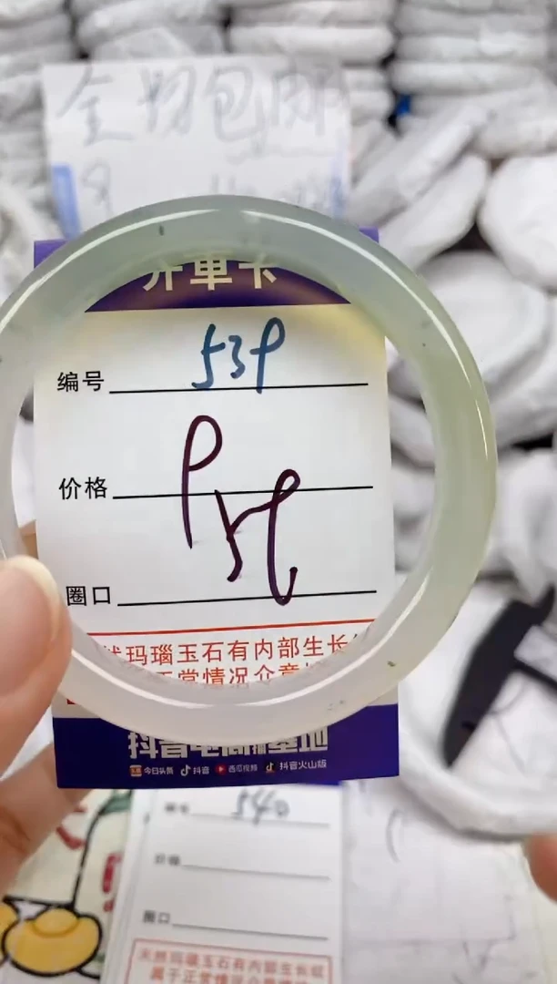 手镯玛瑙/玉髓未镶嵌539