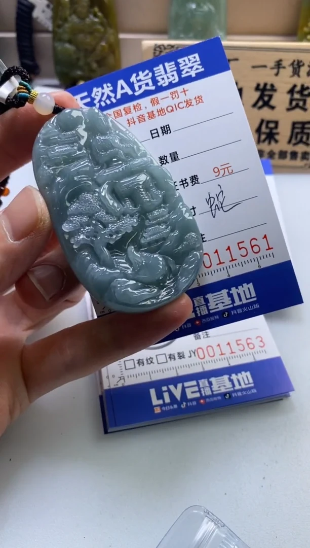 颈饰未镶嵌翡翠