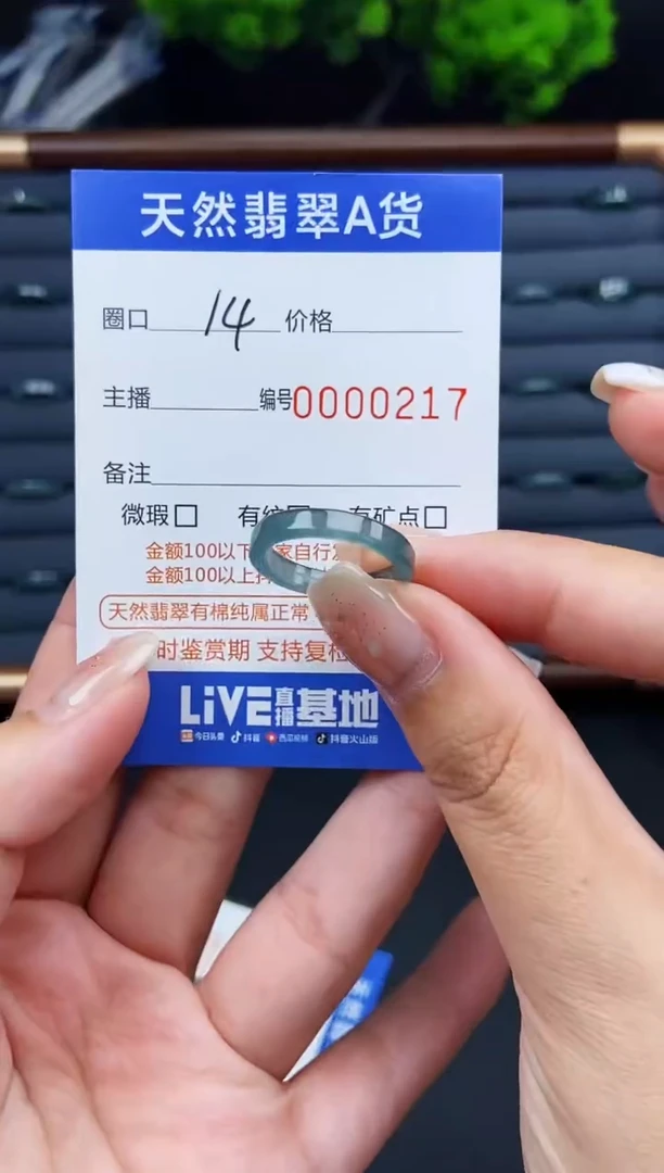 翡翠戒指未镶嵌戒圈