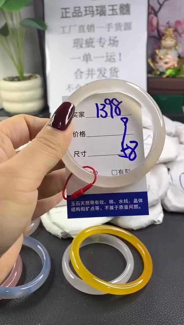 手镯玛瑙/玉髓未镶嵌1398