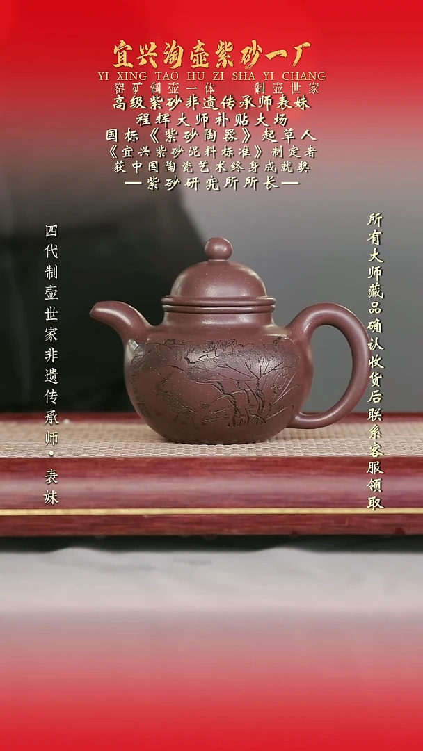 全手工原矿紫砂壶