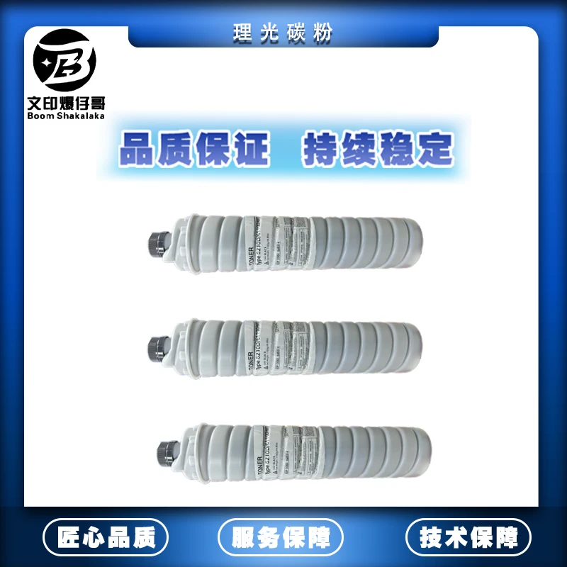 适用理光9002/7503碳粉  6210D三菱墨粉7500/7001/7502/9001/9003