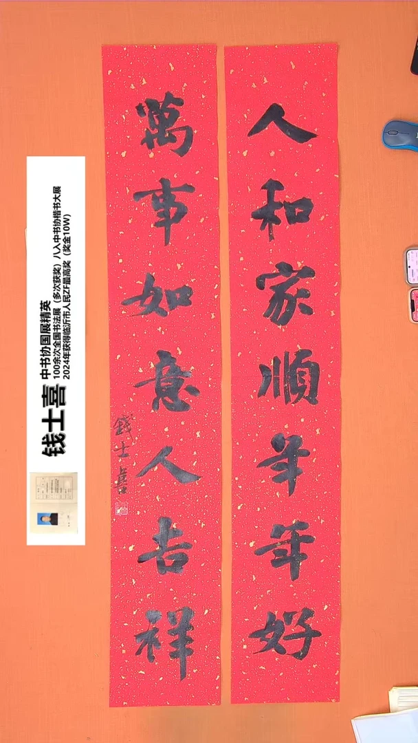 【闪购商品】书法8钱老师书法作品