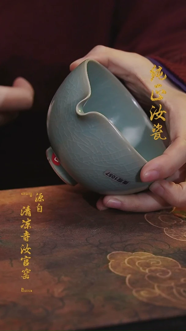 【闪购商品】微瑕汝官窑原矿釉桃园公道1057