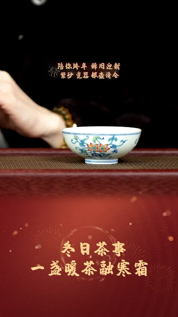 茶壶紫砂珽珽茶器 欢聚一堂 瓷器2