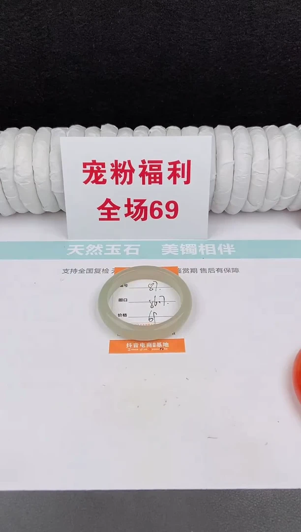 未镶嵌手镯石英质玉87