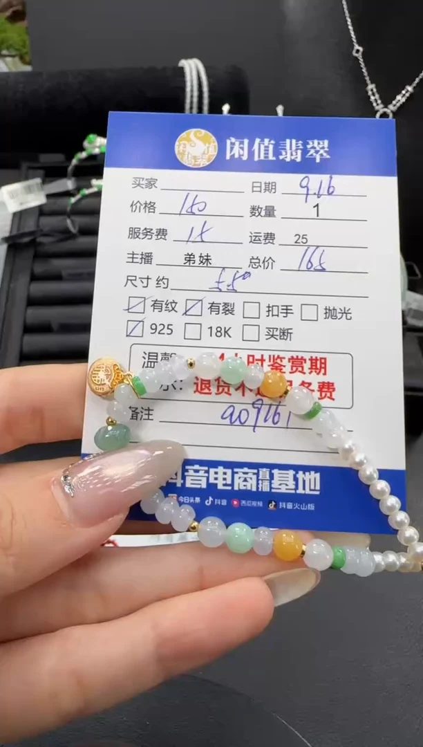银S925镶嵌手串翡翠翡翠珠串