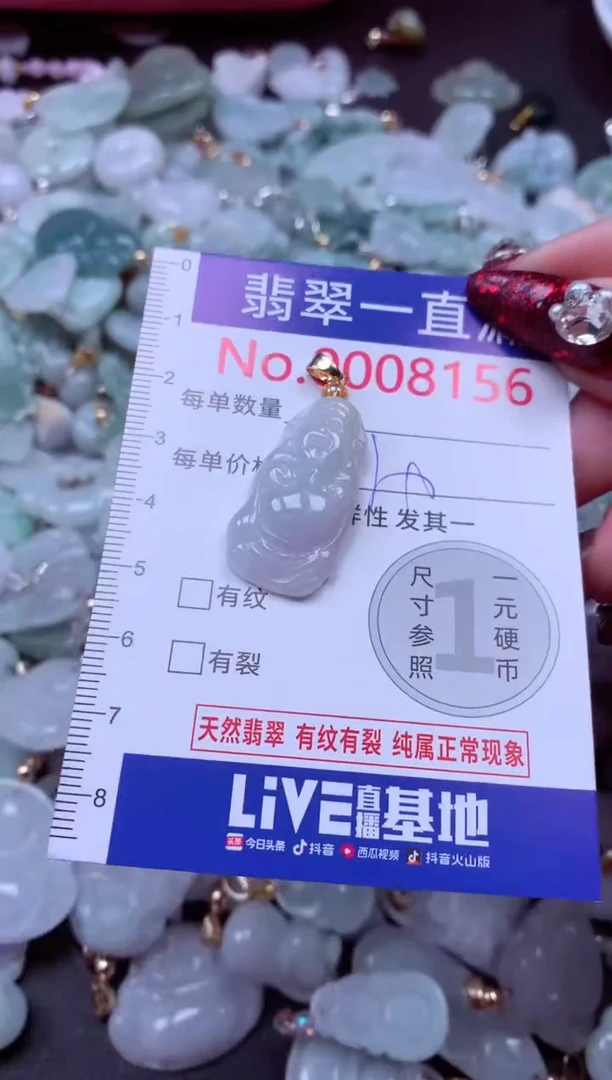吊坠(不含链)未镶嵌翡翠8156