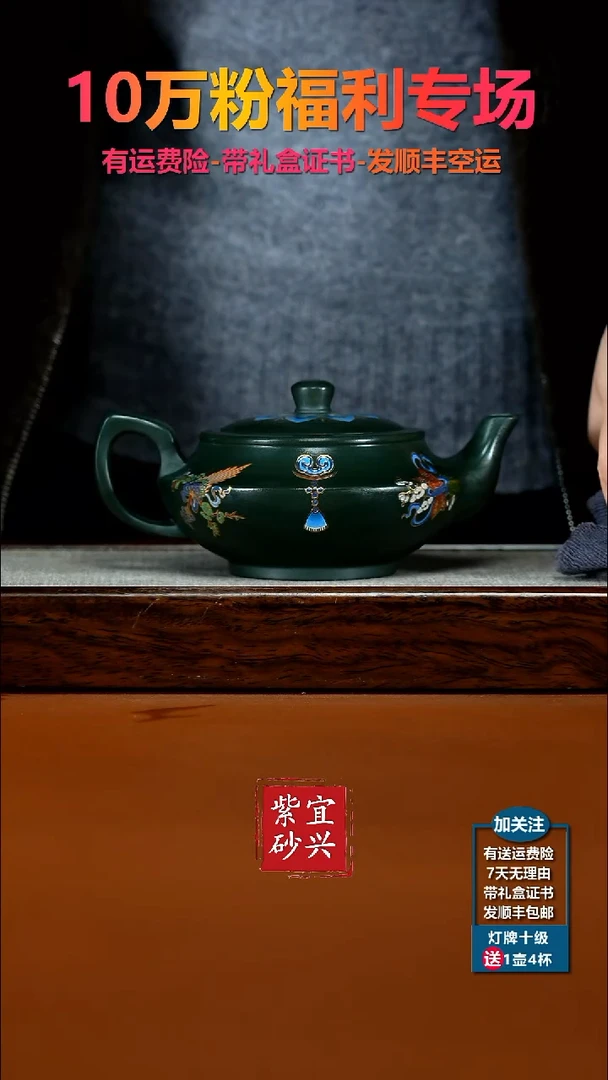 茶壶紫砂李传荣景舟绿泥珐琅彩汉云300CC