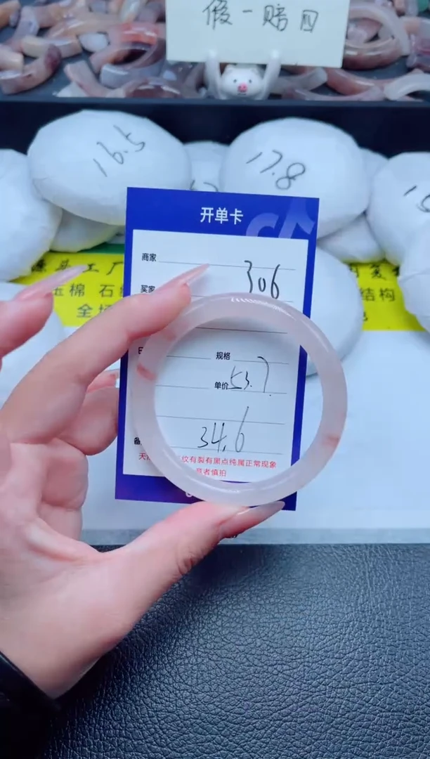 未镶嵌手镯石英质玉306-53