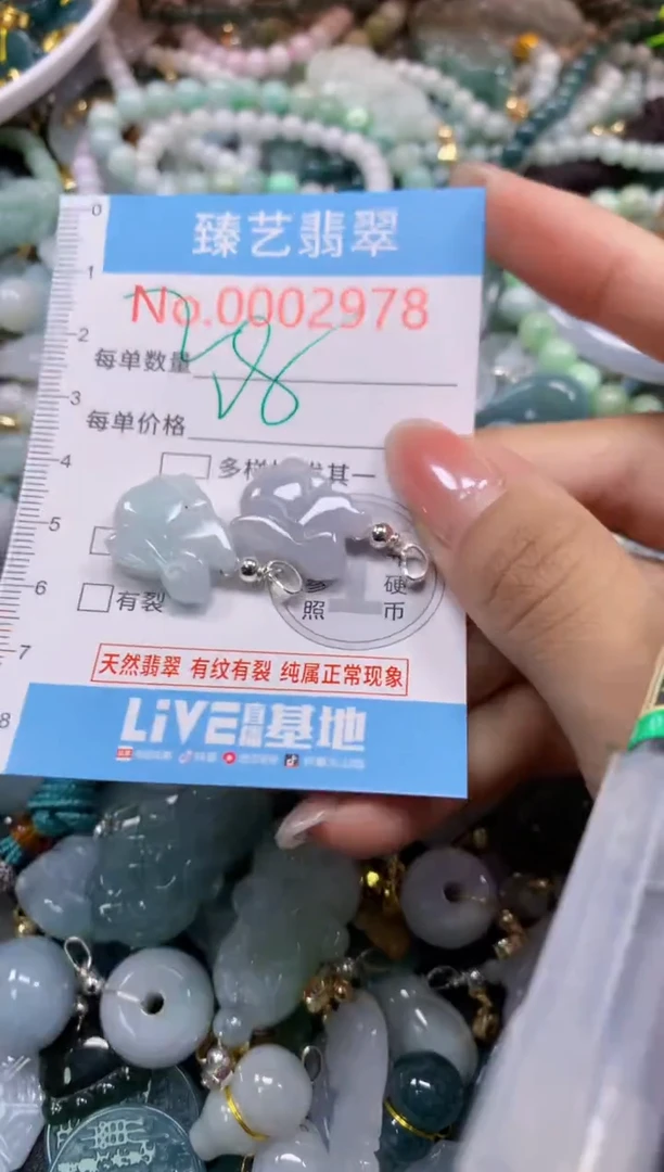 颈饰未镶嵌翡翠2978