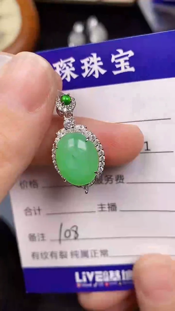 银S925镶嵌戒指翡翠1080