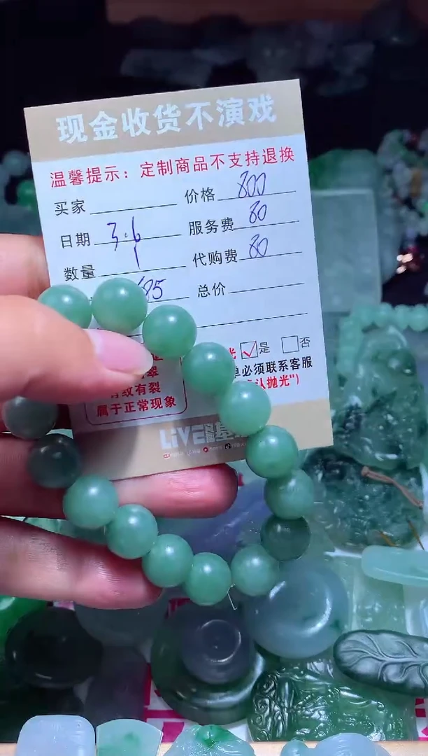 【闪购商品】定制翡翠未镶嵌翡翠毛货定制464384