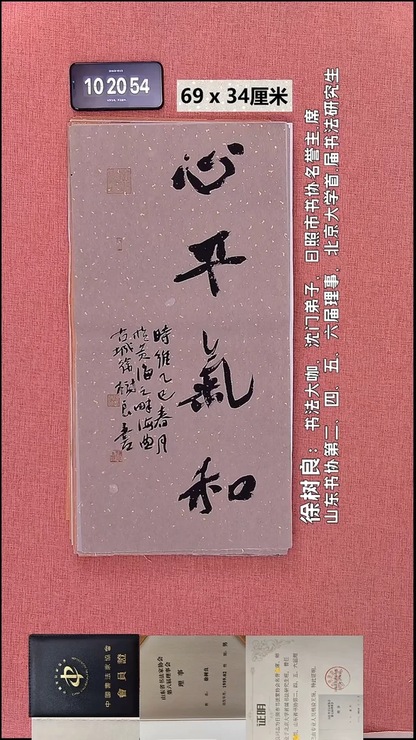 书法232    徐老师书法作品