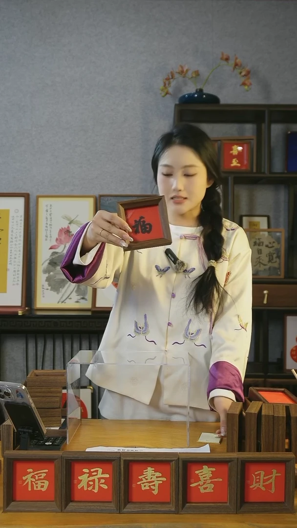 【闪购商品】书法摆台【福】红底黑墨岳11*11