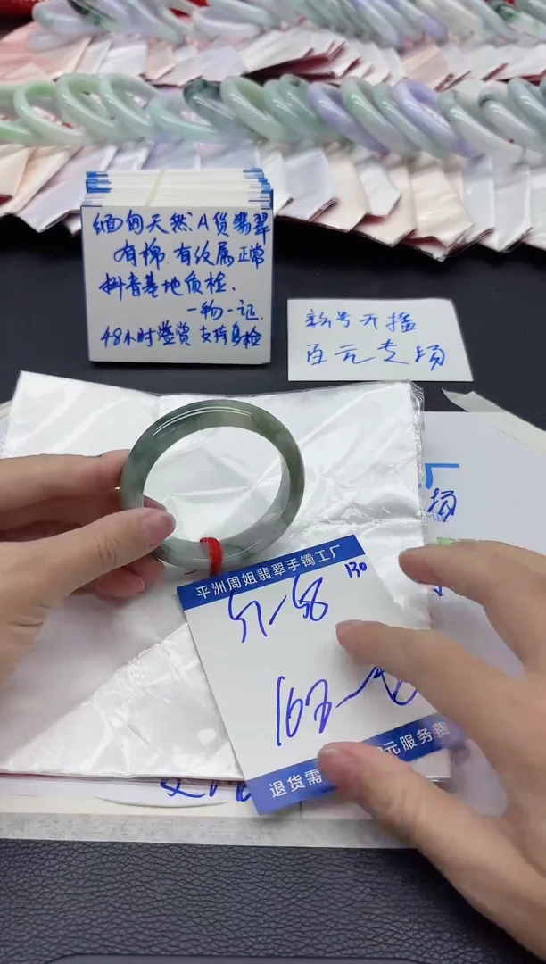 翡翠手镯未镶嵌111