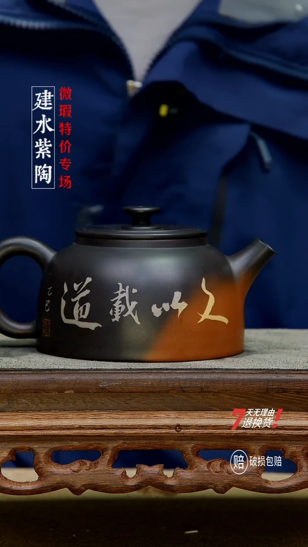 建水紫陶特价微瑕