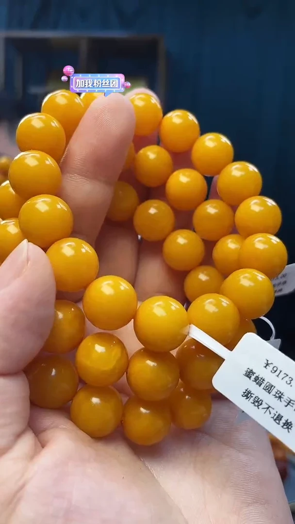 手串琥珀未镶嵌蜜蜡圆珠手串（多样性发其一）