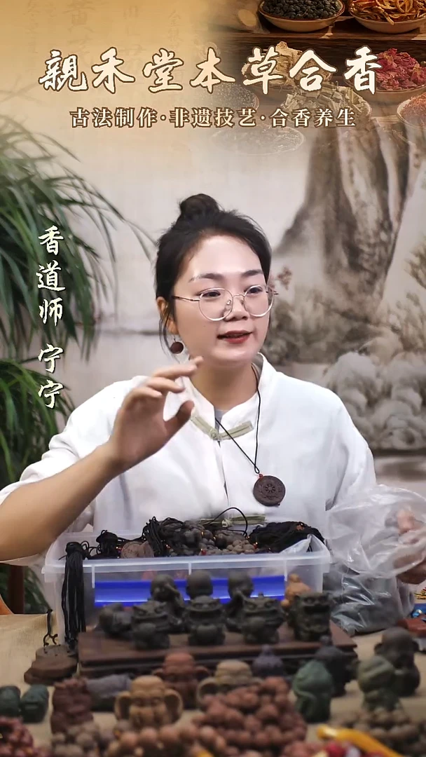 木鹅梨散珠  一包