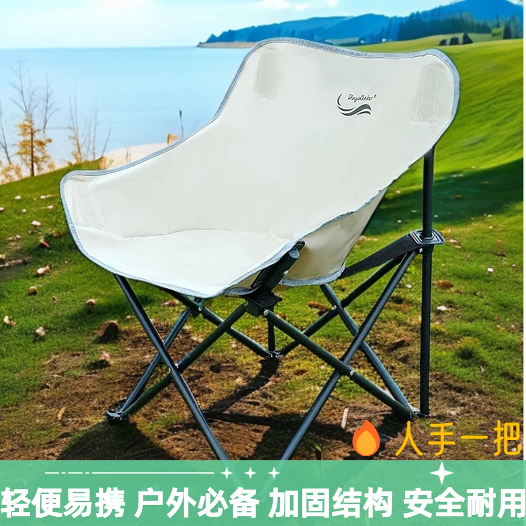 月亮椅大号户外折叠椅加宽折叠凳便携露营椅子沙滩椅钓鱼凳带靠背