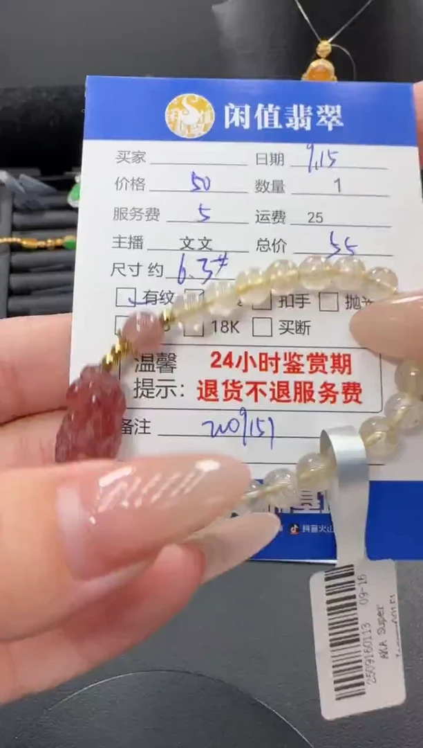 未镶嵌手串水晶水晶珠串
