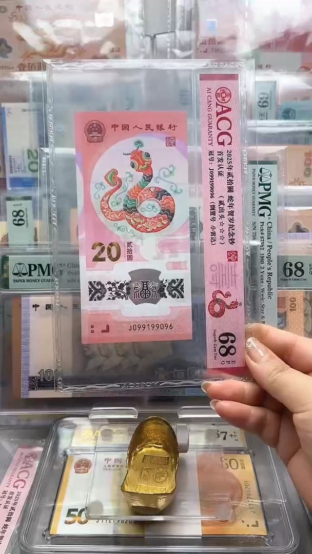纸爱藏J099199096 68E