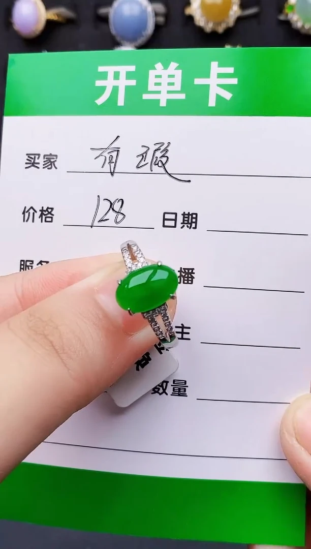 银S925镶嵌戒指翡翠3034