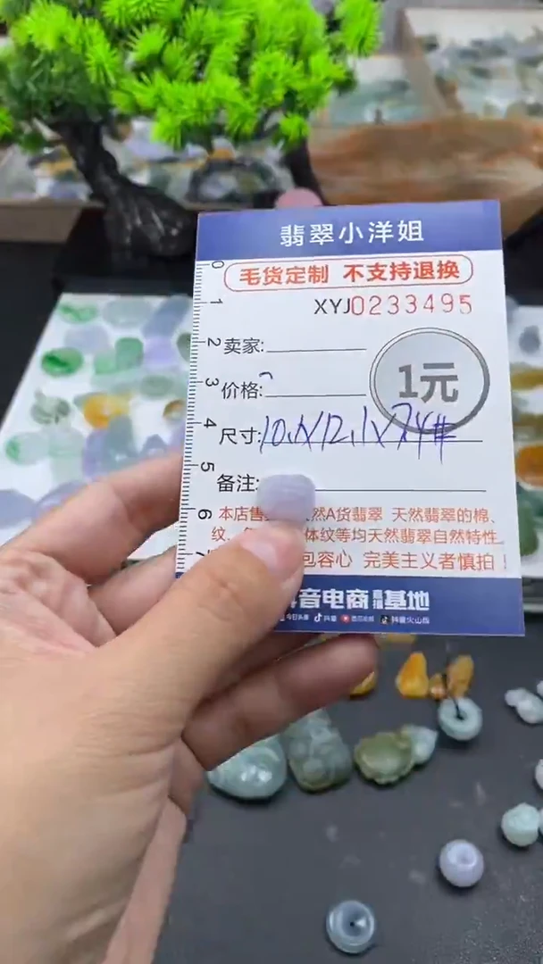 定制翡翠未镶嵌毛货商品/不退换3495