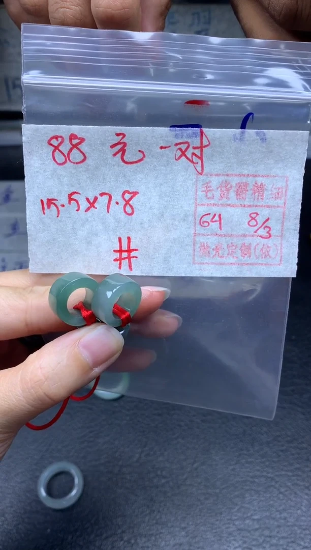 【闪购商品】定制翡翠未镶嵌翡翠88元一对毛货需精细抛光拍一发一