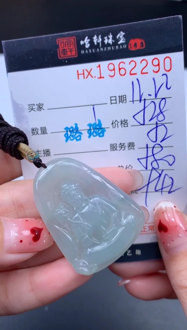 未镶嵌挂件翡翠哈轩 挂件1