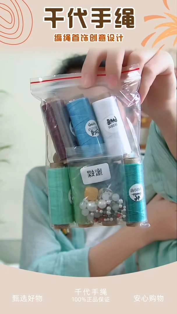 kc蜜蝶材料包（换线版） 千代手绳